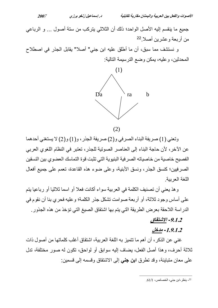 Aperçu du fichier PDF ------------.pdf
