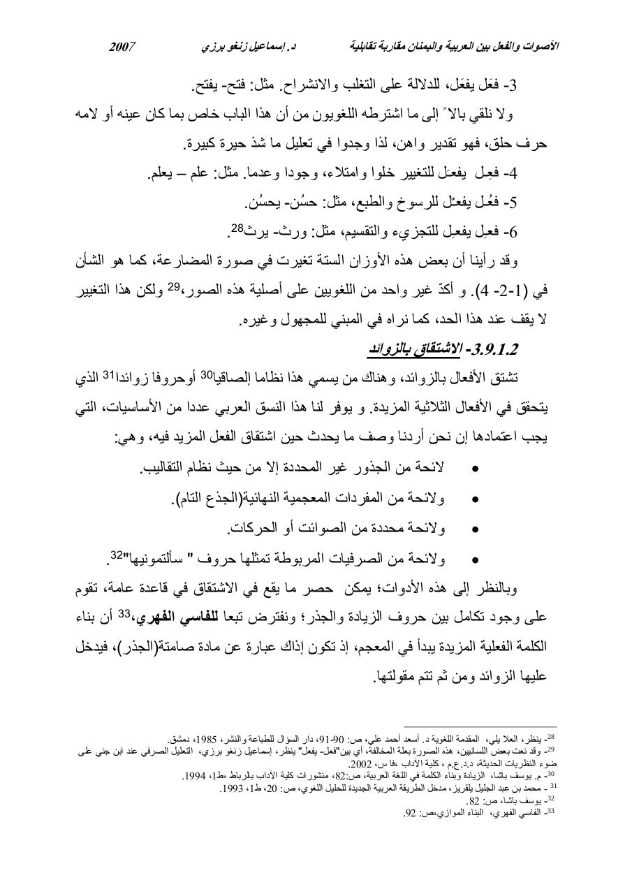 Aperçu du fichier PDF ------------.pdf
