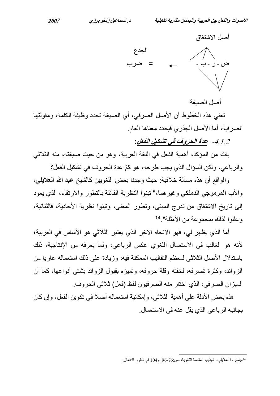 Aperçu du fichier PDF ------------.pdf